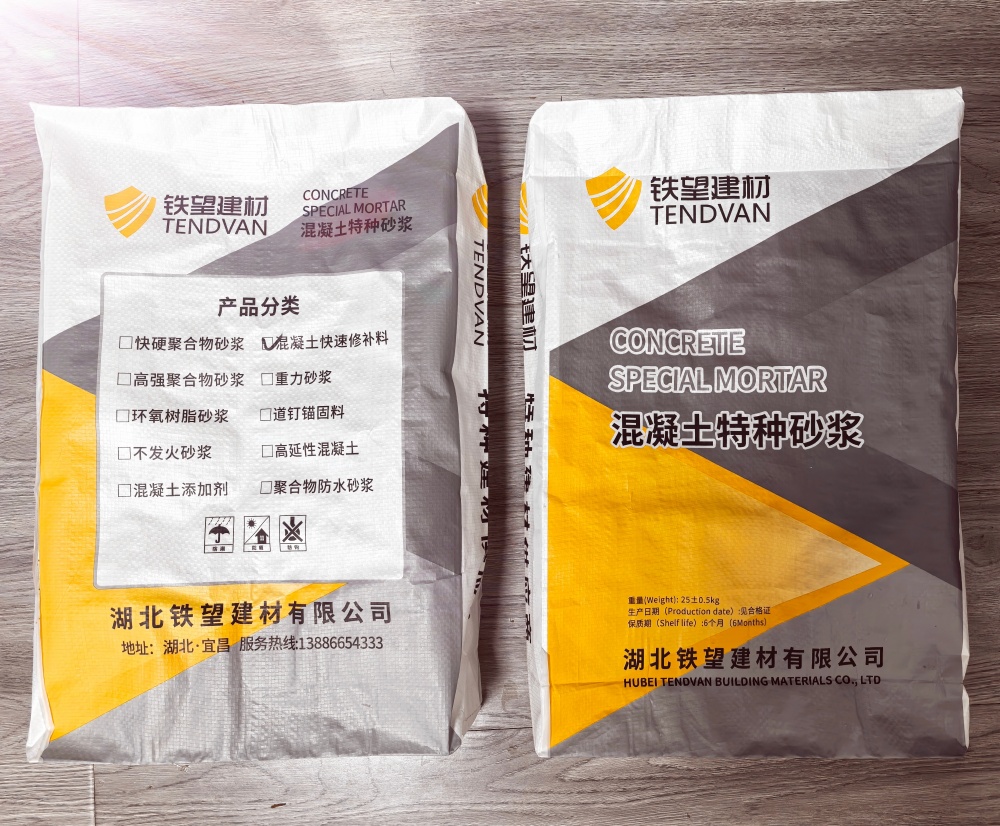 巴南封锚砂浆