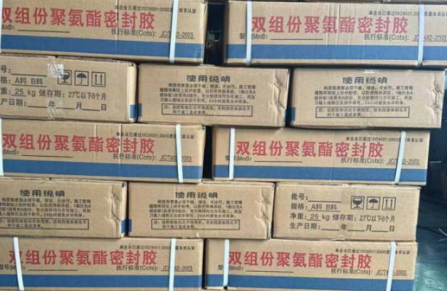 巴南聚硫密封胶